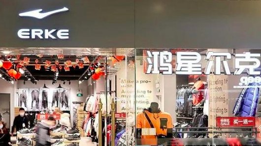 2020年鸿星尔克营收是多少？