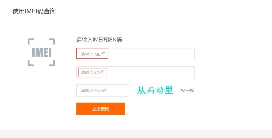 小米手机怎样在手机上看出厂日期