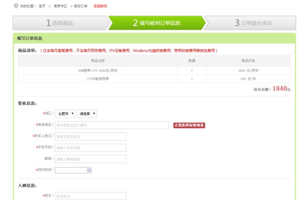 网上营业厅可以办理宽带吗？