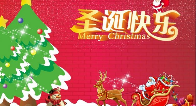 圣诞快乐的英文单词
