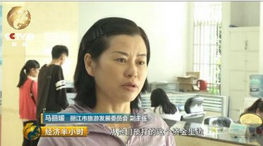 3旅游官员受处分是怎么回事？