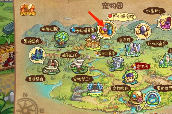 《洛克王国》魔力猫超进化的地点在哪？