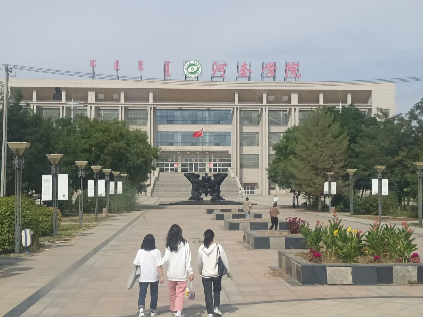 河套学院怎么样