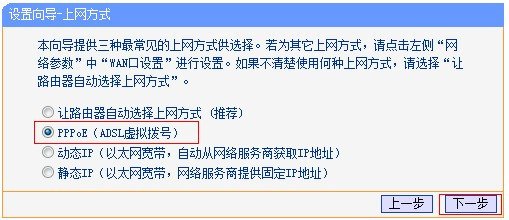 中国电信天翼宽带路由器怎么设置无线网络？
