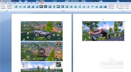 word如何批量裁剪图片大小