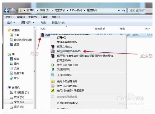 photoshop cs3如何安装柯达磨皮滤镜？