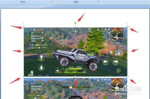 word如何批量裁剪图片大小