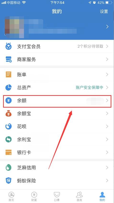 支付宝可以提现么？要怎样提现？