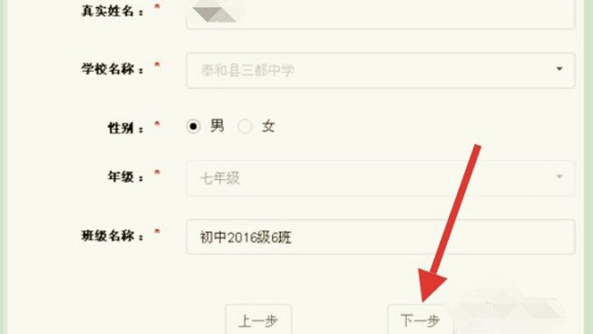 全省中小学生安全知识网络答题入口