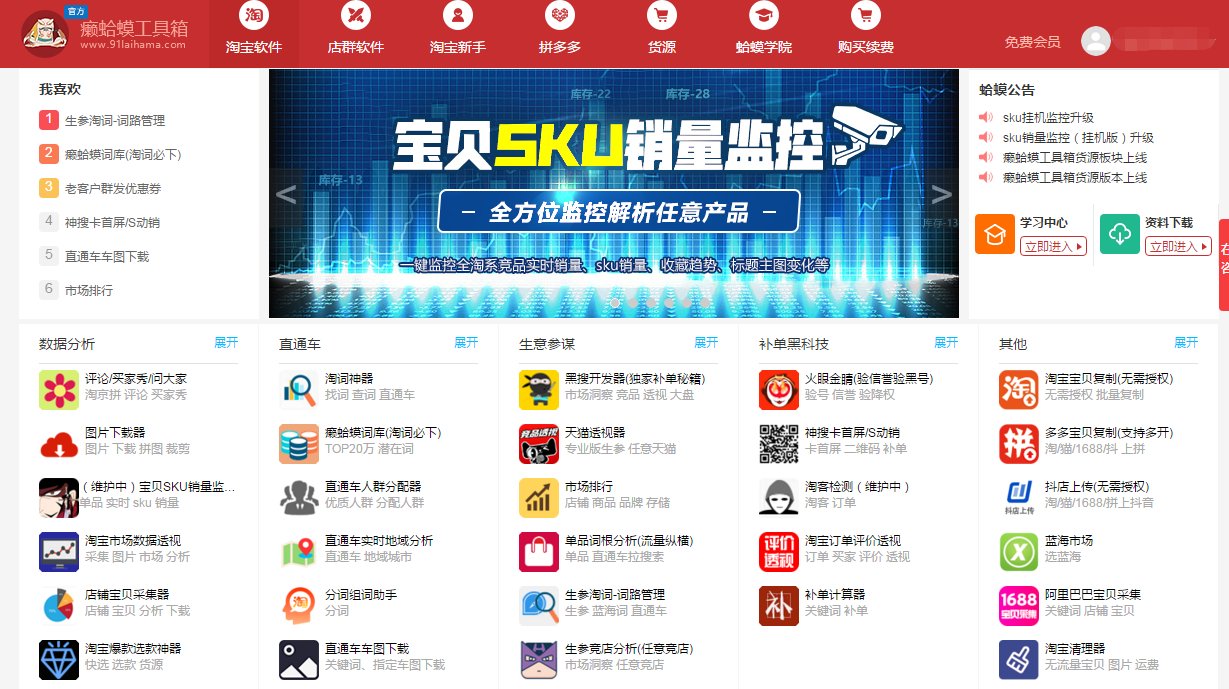 开淘宝网店需要用到的软件有哪些