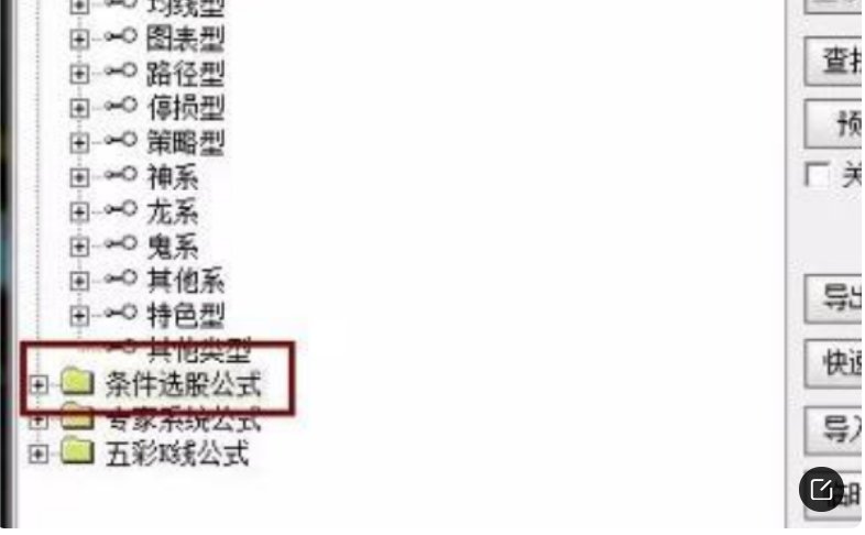 请高手做一个通达信的筹码低位单峰密集的选股公式.