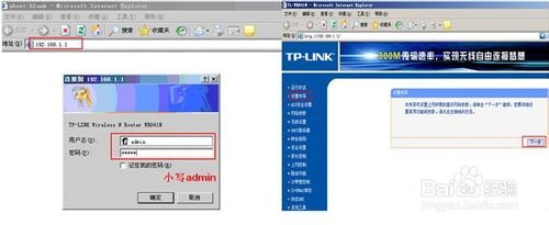 192.168.1.1登陆admin