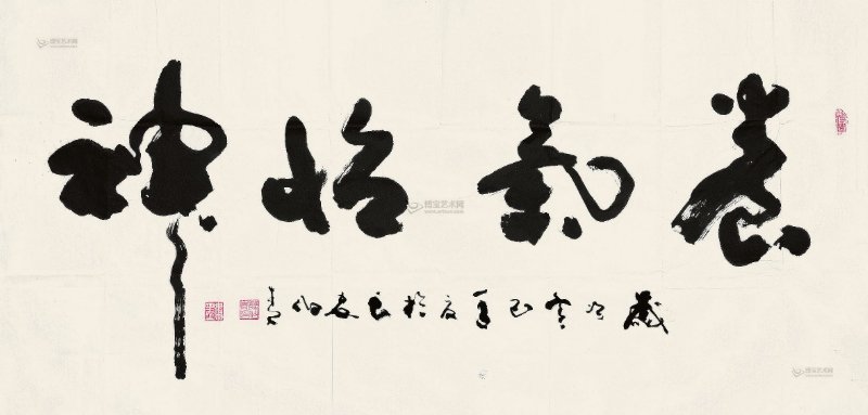 西安薛伯清书法作品