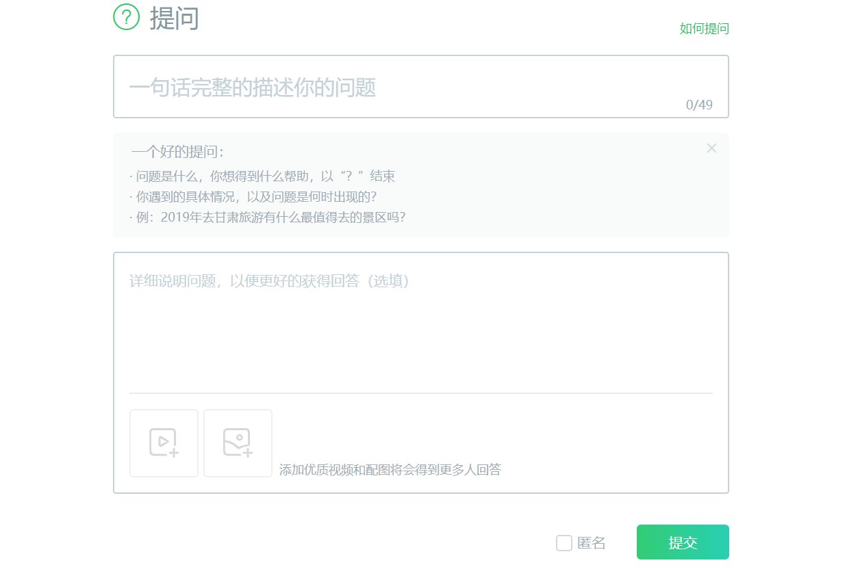百度怎么在线提问?