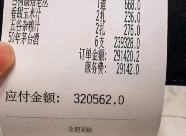 广东男子一顿饭花32万？菜单曝光，奢侈还是炫耀，舆论更倾向于哪一方？