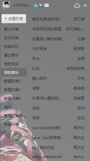 2013流行歌曲排行榜