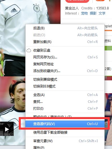 怎么下载新浪微博的背景图片