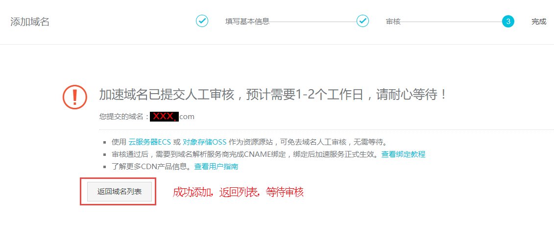 阿里云如何配置https域名解析