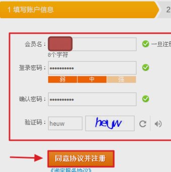 如何注册阿里旺旺帐号?