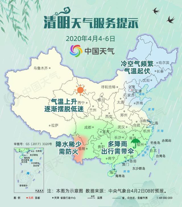 清明假期全国天气预报地图已出,哪些地区的天气并不是很好?