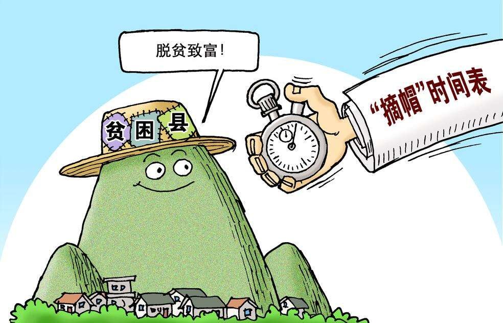 实施精准扶贫精准脱贫的根本途径是什么