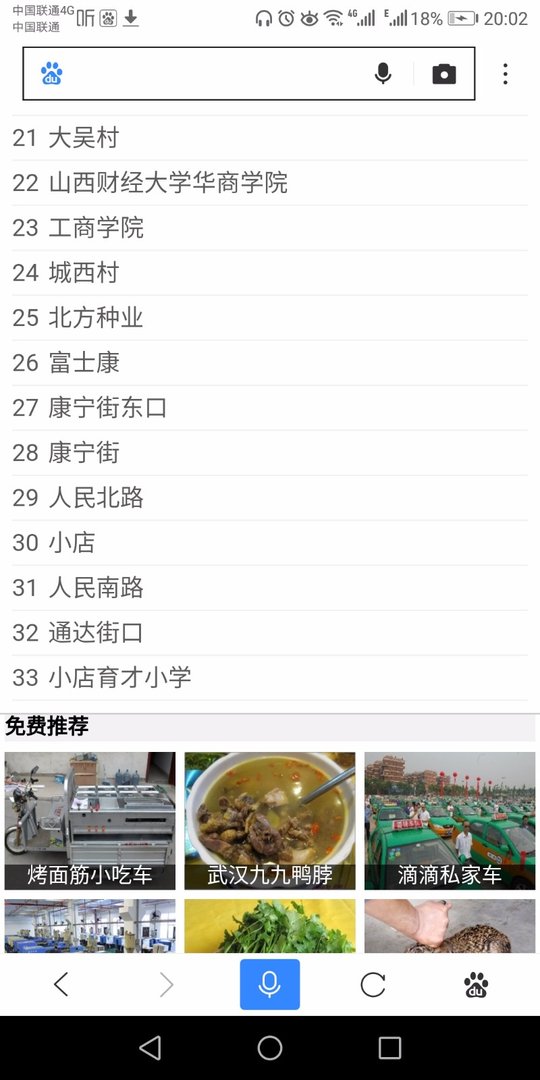 太原市公交车870路具体路线?