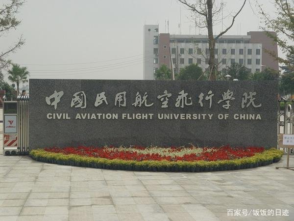 空乘专业本科学校有哪些
