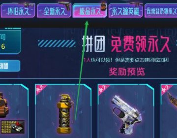 穿越火线兄弟作战赢永久怎么绑定好友啊?
