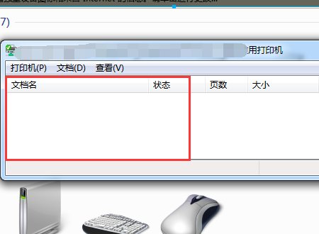 2个文档待打印,原因为administrator,急死了,我要打印东西。