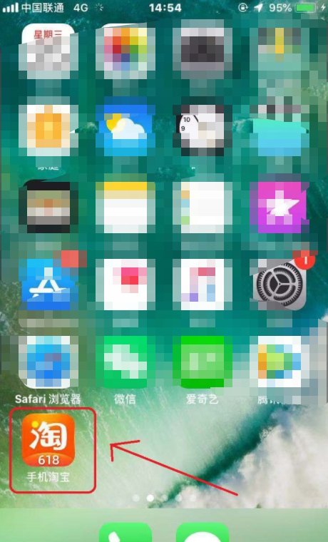 淘宝怎么查看我的双十一战绩