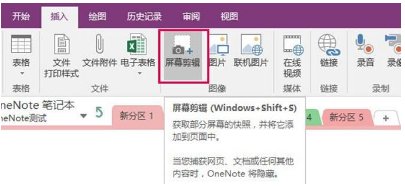 怎么截图？