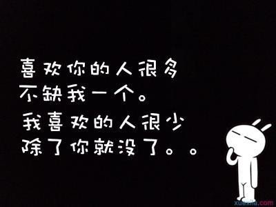 超感人又简短的个性签名