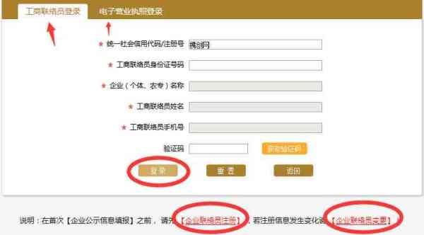 郑州市营业执照年检