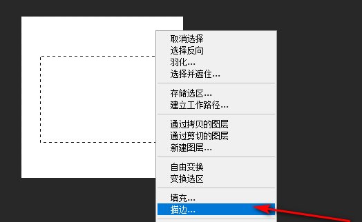 在PS里面怎么画框 或者线