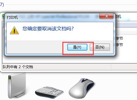 2个文档待打印,原因为administrator,急死了,我要打印东西。