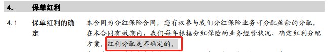 分红险失效状态是否产生红利？若中途退保，红利如何给付？