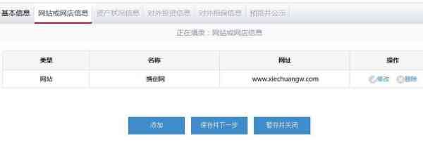 郑州市营业执照年检