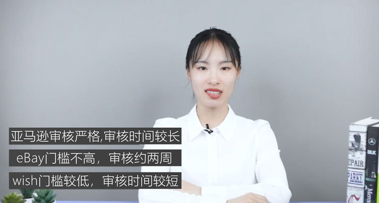 跨境电商平台有哪些