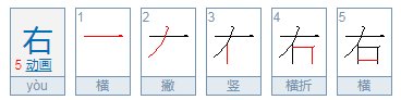 右字组词有哪些