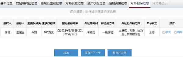 郑州市营业执照年检