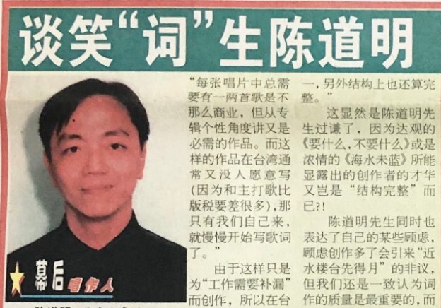 知名唱作人陈道明去世,张信哲凌晨送别好友,去世原因是什么?