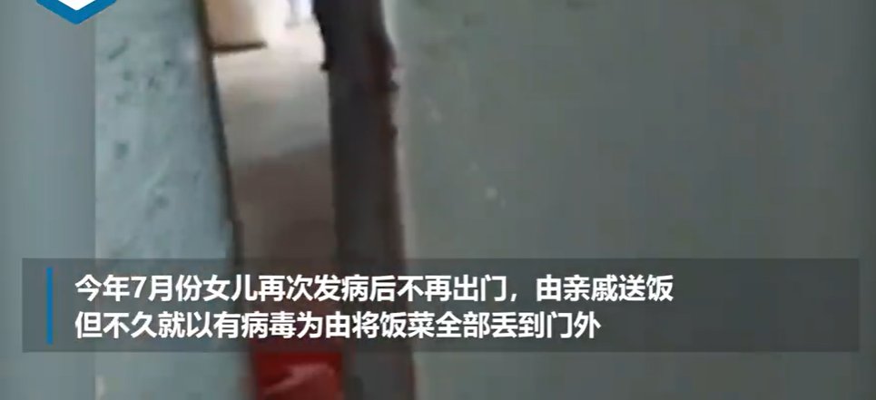 福州一对母女饿死家中,家属对此有何回应?