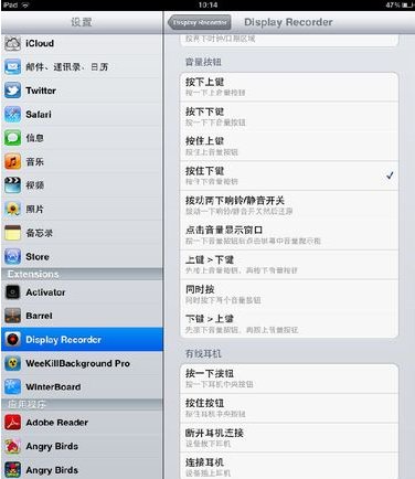 ipad节奏大师怎么录屏?