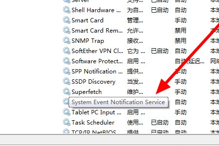win7开机提示无法链接到sens服务！打开服务启动sens现实启动失败！