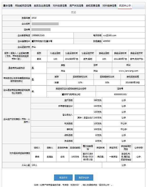 郑州市营业执照年检