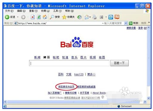 如何登录百度网页?