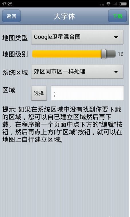 奥维地图密钥未设置什么意思？