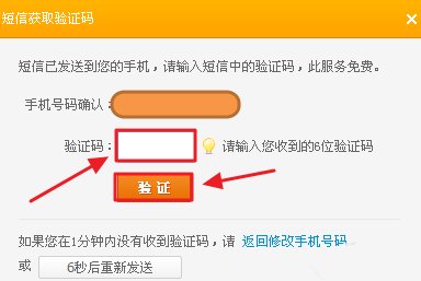 如何注册阿里旺旺帐号?