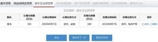 郑州市营业执照年检