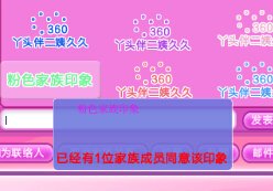 QQ炫舞 这种好友印象怎么留得?